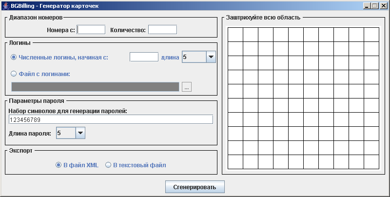 Как на схеме отображается генератор