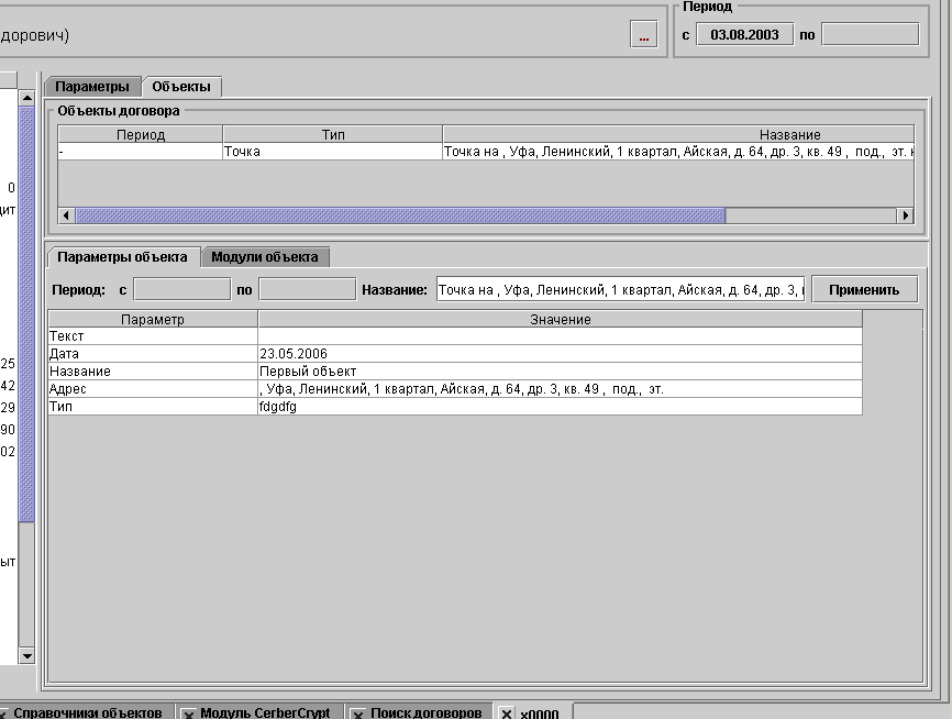 Форма модуля. Модуль объекта 1с. Код модуля объекта 1с. Модуль формы. Процедура в модуле объекта.