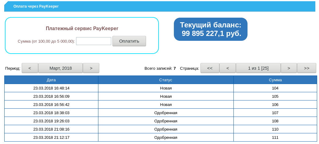 images/download/attachments/117342214/paykeeper_web.png